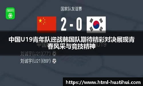 华体会官网入口